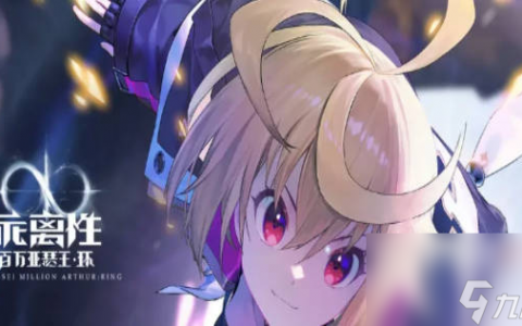 《乖离性百万亚瑟王环》叠C怎么叠 叠C方法说明