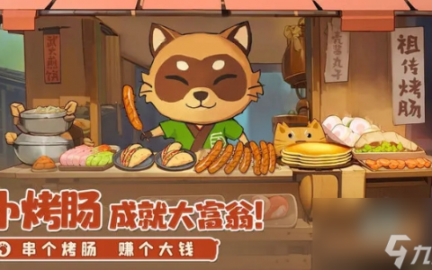 《织梦森林》特产获取方法介绍