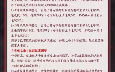 阴阳师伊邪那美正式服强度测评攻略
