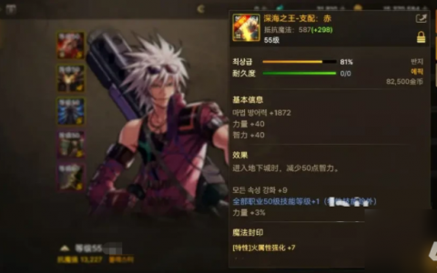 地下城与勇士手游大枪装备技巧