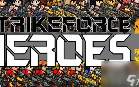 《战火英雄3》存档方法