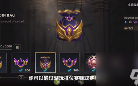英雄联盟手游2.6版本排位赛改动介绍