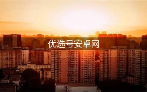 游戏大全游戏安卓游戏排行榜2021 好玩的安卓游戏大全热门推荐(九游安卓网)