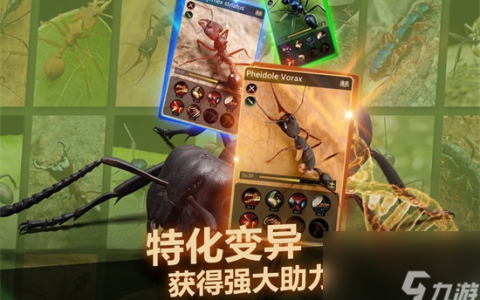 小小蚁国生物残骸怎么使用