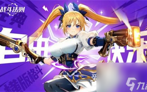 战斗法则星魔塔怎么游玩-战斗法则星魔塔玩法攻略