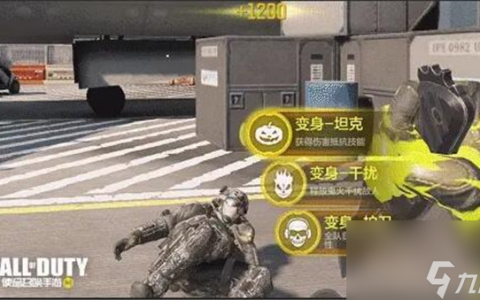 使命召唤手游异变攻势怎么玩 使命召唤手游异变攻势玩法介绍
