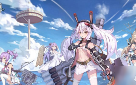 《碧蓝航线》天山属性全面解析 从游戏角度来看碧蓝航线天山怎么发挥效果