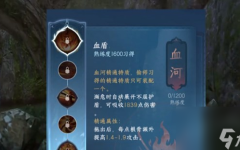 逆水寒手游铁衣偷师什么技能好