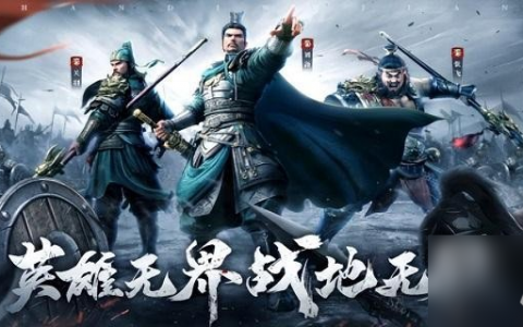 《战地无疆》强势阵容搭配推荐