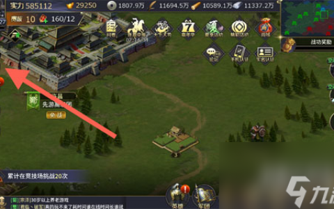 全部城市查看方法 三十六计手游城池有多少个