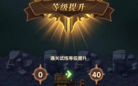 手游攻略 剑与远征荒鸦边界40怎么过