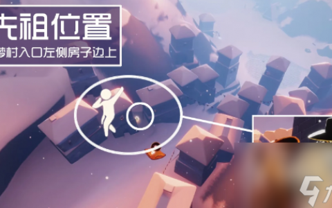 光遇道袍复刻先祖在哪里介绍