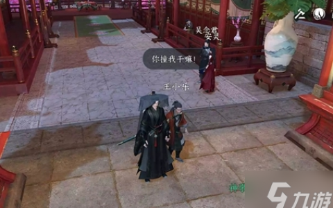 逆水寒手游此后难期任务攻略