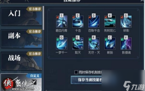 逆水寒交子怎么获取