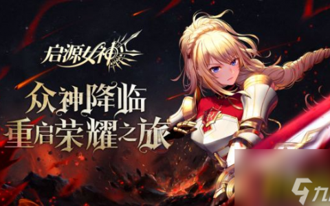 阿尔忒弥斯技能介绍 启源女神阿尔忒弥斯怎么样