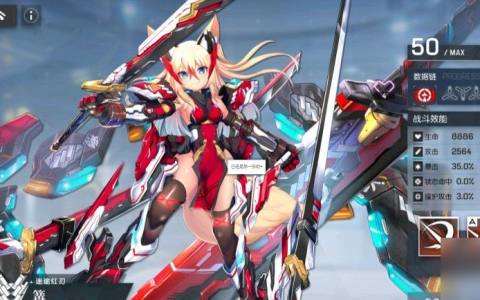 机动战姬聚变篝技能解析 机动战姬聚变篝技能怎么样