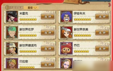 《航海王燃烧意志》新手攻略大全 0氪玩法攻略 轻松上手