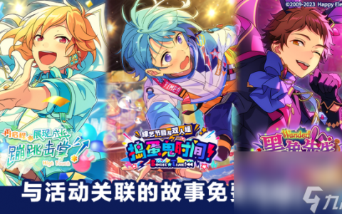 《偶像梦幻祭2》最新兑换码有什么 最新兑换码大全