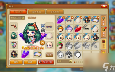 弹弹堂大冒险交易所在哪