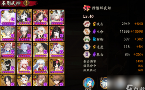 阴阳师10.20百鬼奕阵容怎么搭配