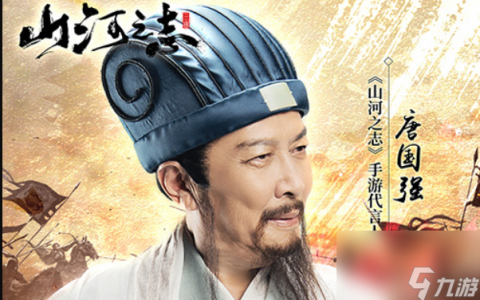 山河之志中曹操怎么样