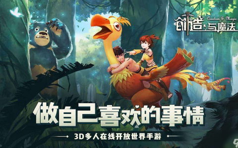 创造与魔法行星貂饲料怎么制作