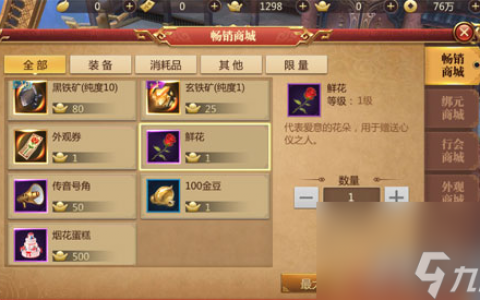 传奇世界3D鲜花怎么获取