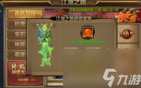 天龙八部网游攻略秘籍,网游攻略 掌握技巧 轻松成为江湖大师