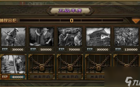 攻城掠地牢房干什么的