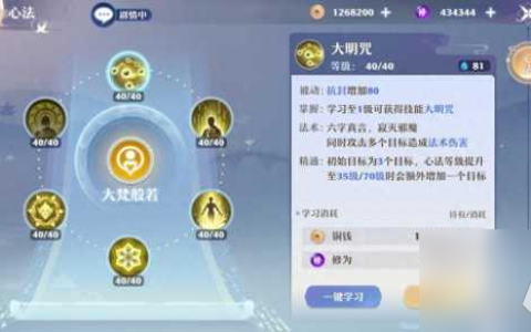 梦幻诛仙天音寺加点攻略-天音寺全方位培养思路 科普