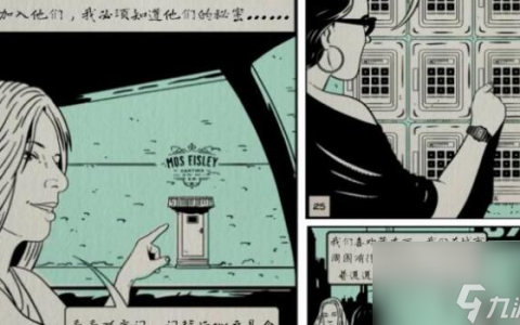 失落记忆角色名字的顺序 失落记忆角色名字顺序介绍