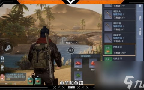 黎明觉醒生机钓鱼攻略汇总 黎明觉醒生机怎么钓鱼