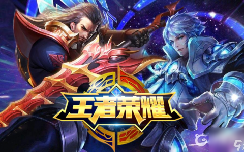 王者荣耀龙怎么放哪条路   主宰先锋