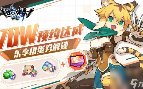 世界弹射物语多人领主特选活动玩法详情推荐