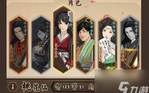 模拟江湖七姑奶奶事件怎么完成 模拟江湖七姑奶奶事件触发条件