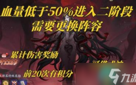 阴阳师毁灭之战攻略