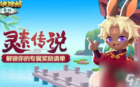 《地铁跑酷》灵素获取方法推荐