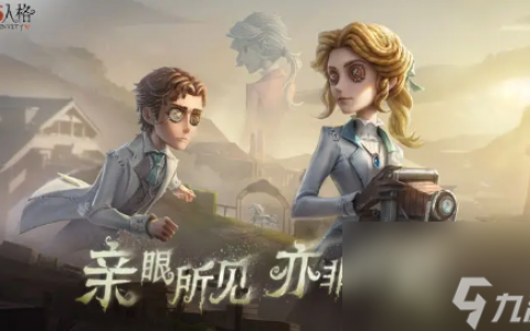 第五人格飞行家推演任务一共有几个