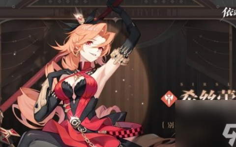 《依露希尔星晓》希丝蕾特是什么职业