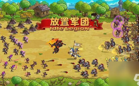 放置军团兑换码2023