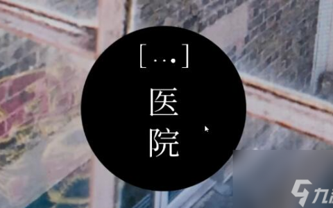 失落记忆第二章攻略