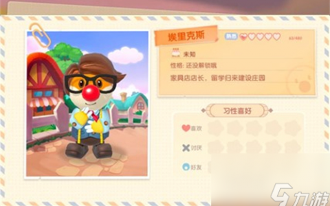 亲密度提升方法介绍 摩尔庄园手游埃里克斯喜欢什么