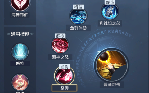 黎明之海吟游诗人PVP技能加点推荐