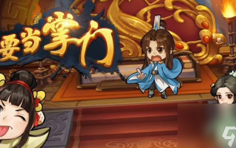 我要当掌门兑换码大全 我要当掌门兑换码怎么输入