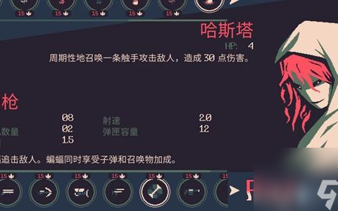 黎明前20分钟哈斯塔怎么解锁 黎明前20分钟哈斯塔解锁攻略