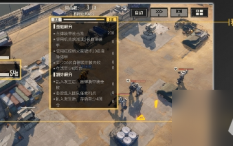 《钢岚》标靶行动怎么玩