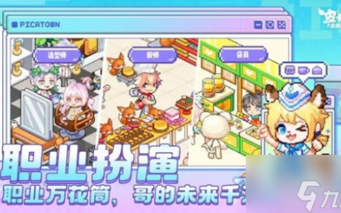 皮卡堂之梦想起源矿洞有什么用 皮卡堂之梦想起源矿洞具体效果解析