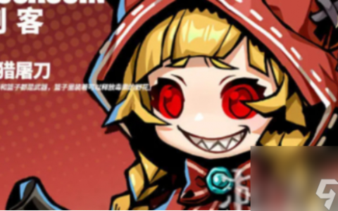 幻境旅者小红帽角色介绍