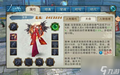 诛仙天命轮回任务攻略及经验流程 含天命技能用法详解