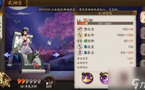 阴阳师花鸟卷值得培养吗 花鸟卷强度解析 已推荐